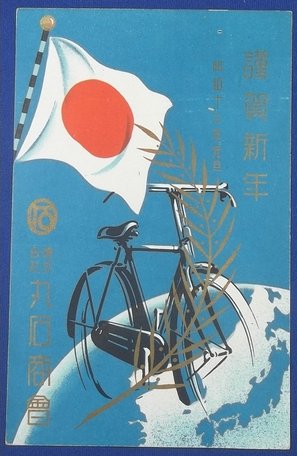 1930s postcard 